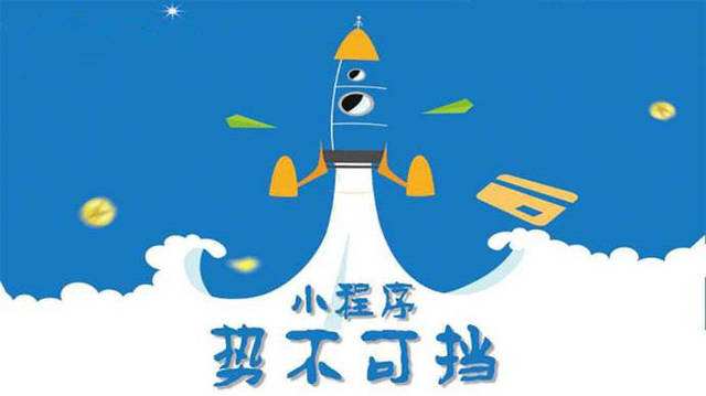 邳州微信小程序开发如何助力传统零售商突破经营难题