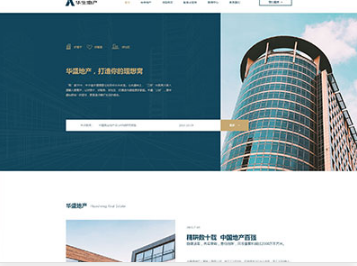 邳州华盛地产，打造你的理想窝